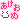 あけましておめでとう